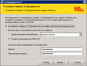 Практическое задание по теме Система '1С предприятие 8.0'